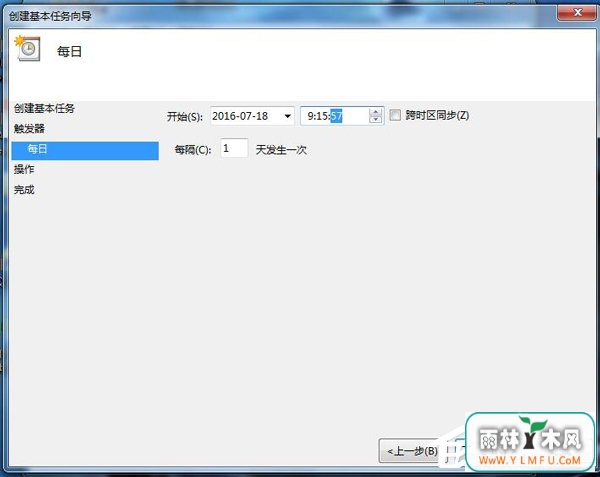 Win7打开定时运行程序的方法