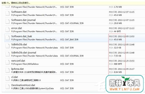 Win7如何打开Dat文件?打开Dat文件的方法