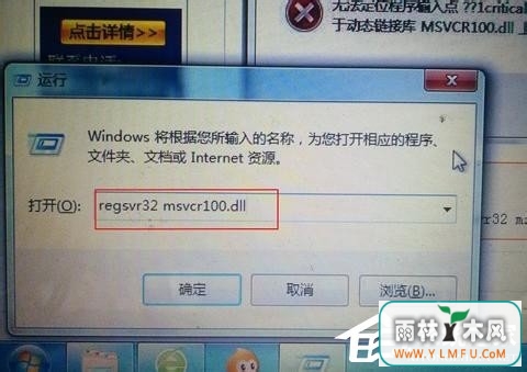 Win7计算机中Msvcr100.dll丢失的解决方法