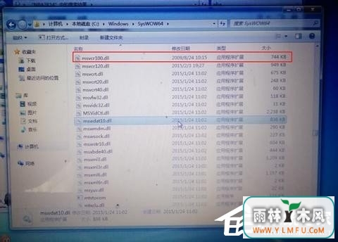 Win7计算机中Msvcr100.dll丢失的解决方法