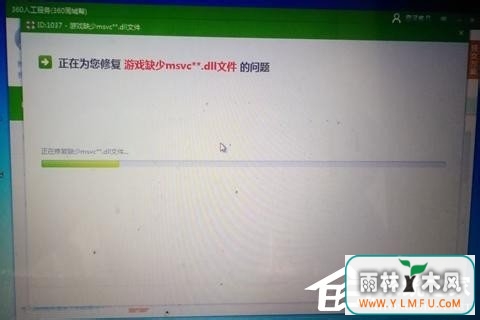 Win7计算机中Msvcr100.dll丢失的解决方法