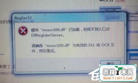 Win7计算机中Msvcr100.dll丢失的解决方法