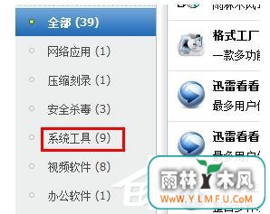 360安全桌面怎么卸载?卸载360安全桌面的方法