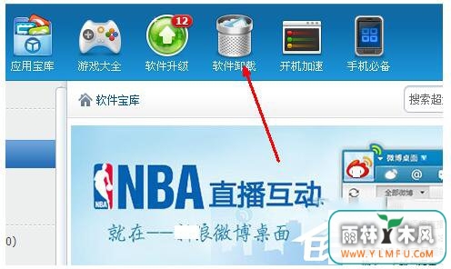 360安全桌面怎么卸载?卸载360安全桌面的方法