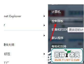 360安全桌面怎么卸载?卸载360安全桌面的方法