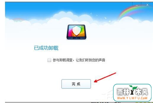 360安全桌面怎么卸载?卸载360安全桌面的方法