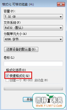Win7系统