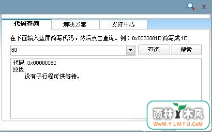 Win7_0x00000080ô