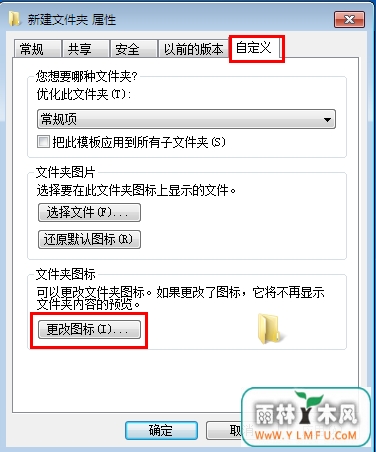 文件夹如何隐身让人找不到_得得系统教程
