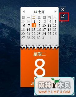 重装Win7系统后日历消失不见了怎么办?
