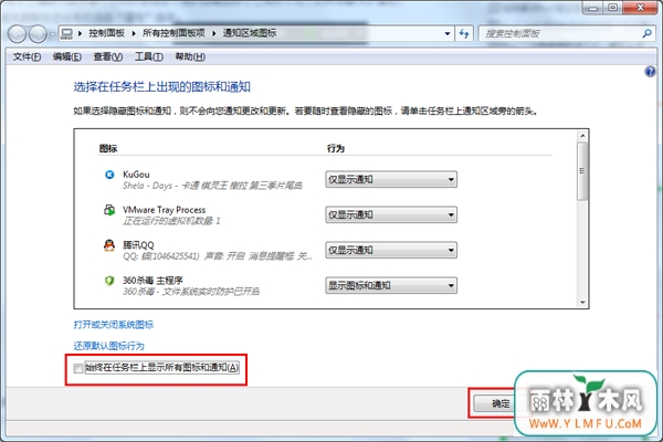 Win7系统
