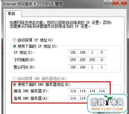 Win7·DNS۸ĵķ