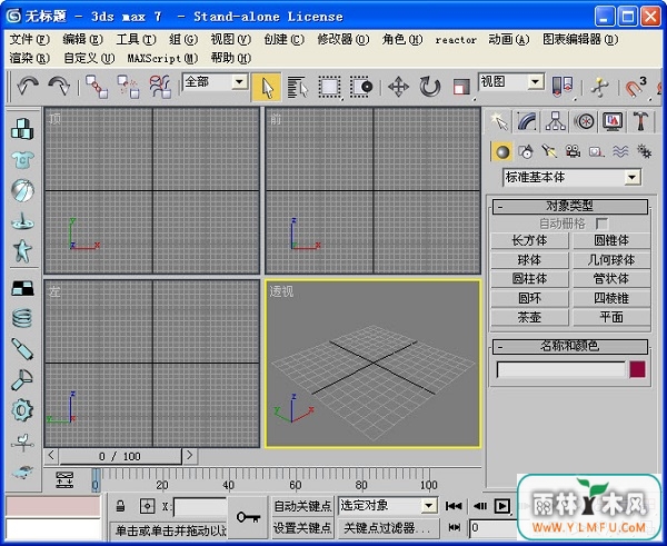 3DS MAX 7¹Щ3DS MAX 7չʾ