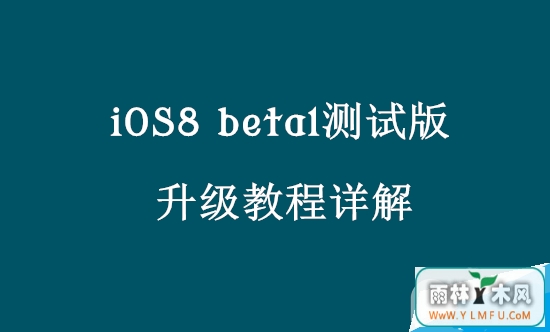 ios8ϵͳios8ϵͳ