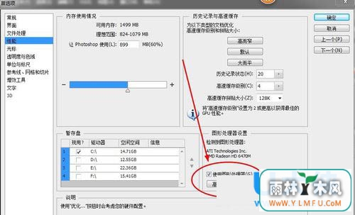 ôWin8ϵͳPhotoShop CS6