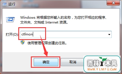 win7的输入法不见了如何是好