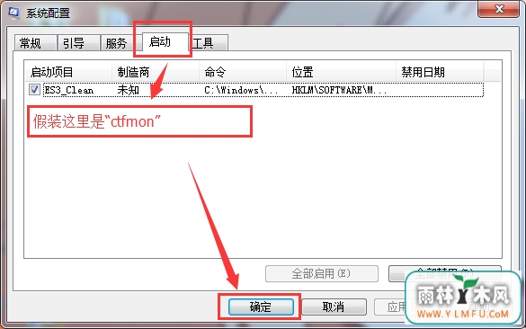 win7的输入法不见了如何是好