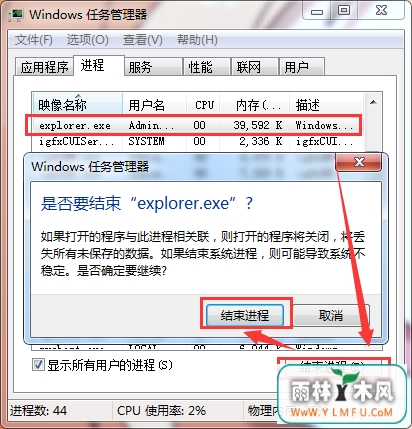 为什么Win7桌面什么东西都没有了