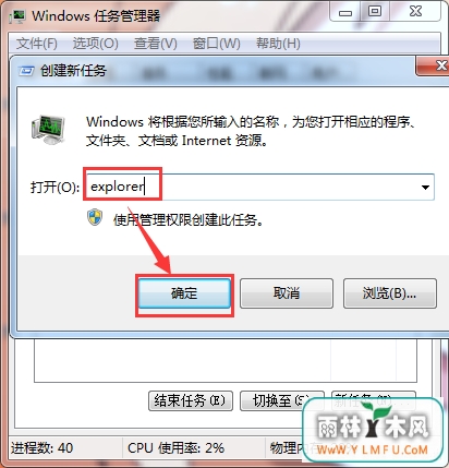 为什么Win7桌面什么东西都没有了