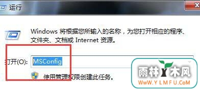 当Win7运用时CPU使用率100%应该怎么解决?