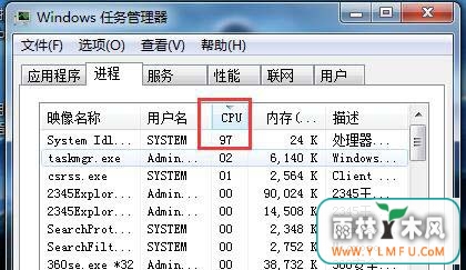 当Win7运用时CPU使用率100%应该怎么解决?