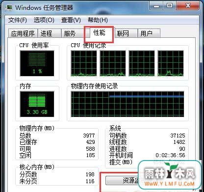 当Win7运用时CPU使用率100%应该怎么解决?