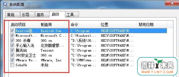 当Win7运用时CPU使用率100%应该怎么解决?