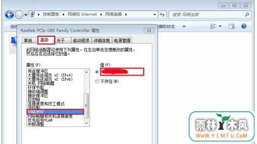Win7物理地址出现错误应该怎么修改?