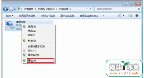 Win7物理地址出现错误应该怎么修改?