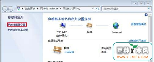 Win7物理地址出现错误应该怎么修改?