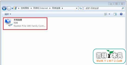 Win7物理地址出现错误应该怎么修改?
