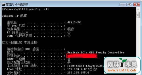 Win7物理地址出现错误应该怎么修改?