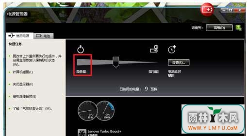 win7系统玩穿越火线怎么最大限度的提升性能?