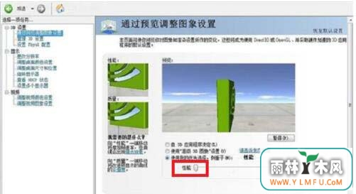 win7系统玩穿越火线怎么最大限度的提升性能?