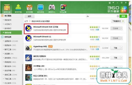 win7系统玩穿越火线怎么最大限度的提升性能?