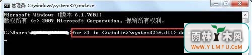 Win7电脑Explorer.exe错误