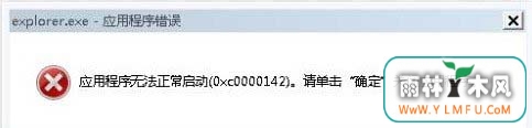 Win7Explorer.exeô