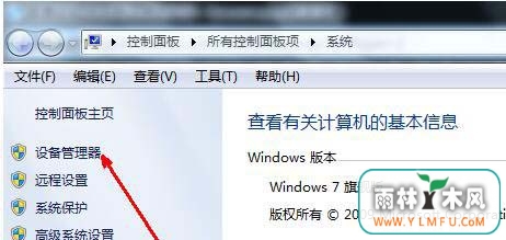 Win7电脑中USB鼠标