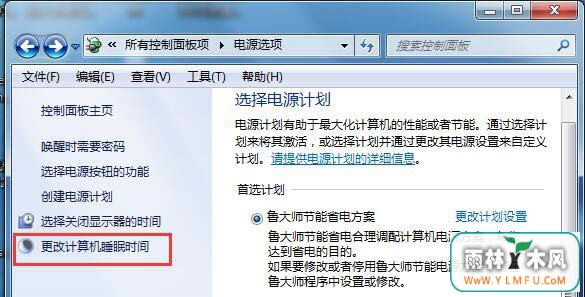 Win7电脑如何设置关闭休眠的设置!
