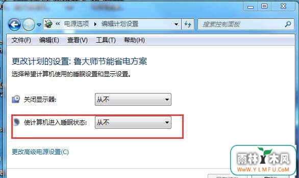 Win7电脑如何设置关闭休眠的设置!