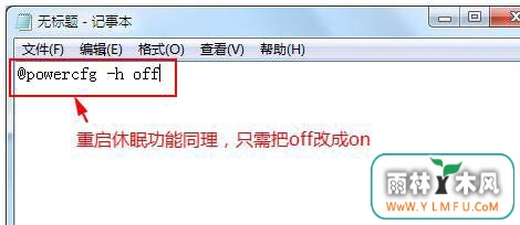 Win7电脑如何设置关闭休眠的设置!