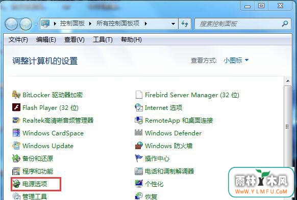 Win7电脑如何设置关闭休眠的设置!