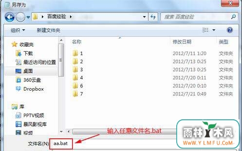 Win7电脑如何设置关闭休眠的设置!