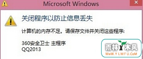 Win8װϵͳڴߵԭ䷽