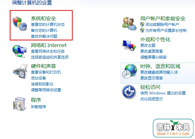 禁止win7自动更新的设置办法