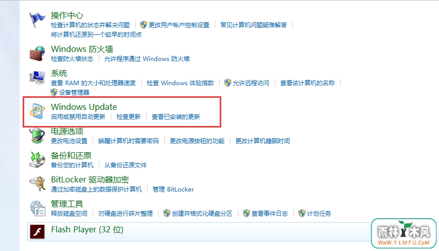 禁止win7自动更新的设置办法