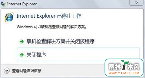 win7ieʾֹͣǺ