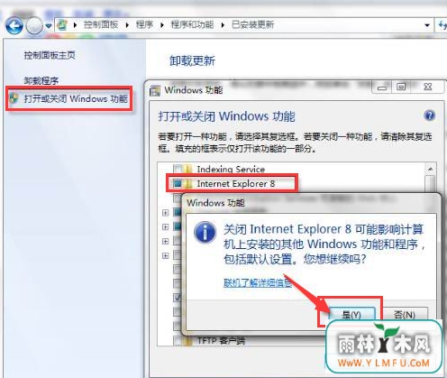 win7的ie停止工作如何是好