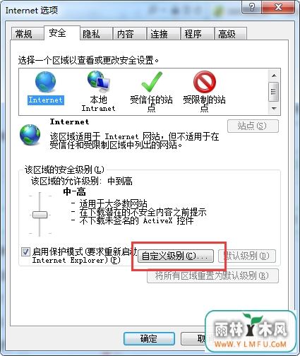 IE总是弹出可能导致风险的提示如何是好