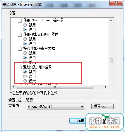 IE总是弹出可能导致风险的提示如何是好